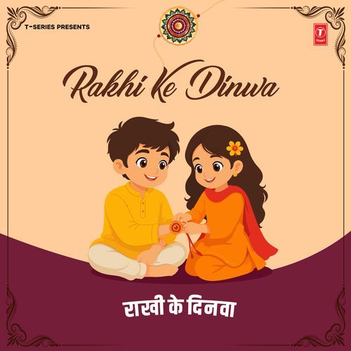 Aail Rakhiya Ke Dinva (From" Ghar Mandir ") (From "Ghar Mandir")