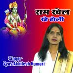 Ram Khele Rahe Holi