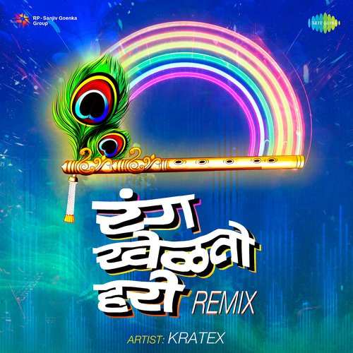 Rang Khel To Hari - Remix