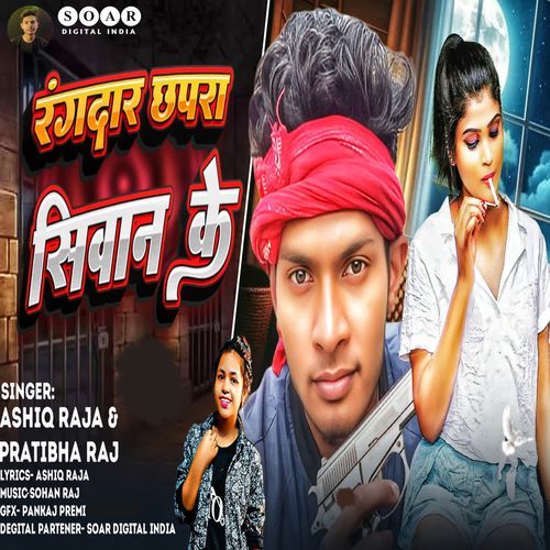 Rangdar Chhapra Siwan Ke