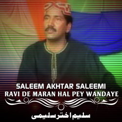 Ravi De Maran Hal Pey Wandaye