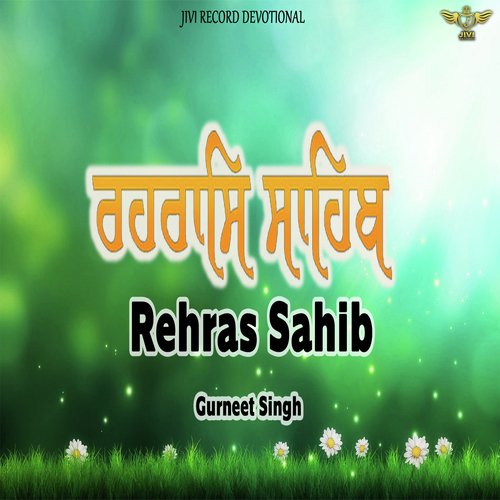 Rehras Sahib