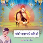 Rishi Dev Dayanand Ki Paddhati Hame