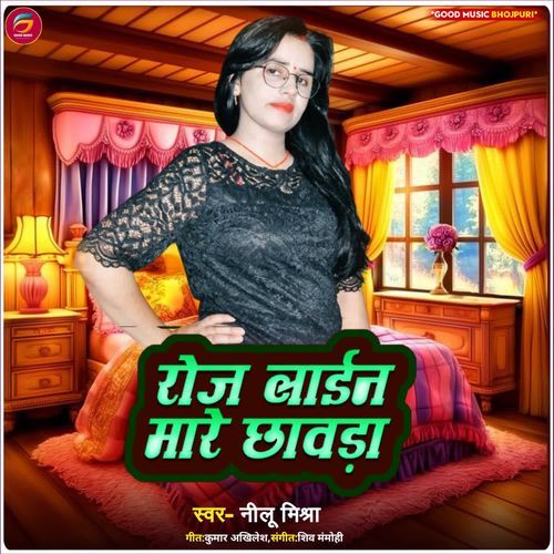 Roj Lain Mare Chhawda