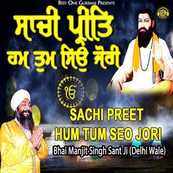 Sachi Preet Hum Tum Seo Jori-ASI-VUZ9Y2I