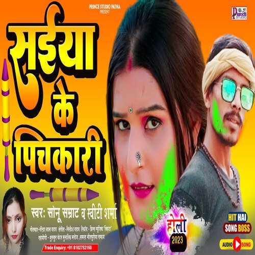 Saiya Ke Pichkari