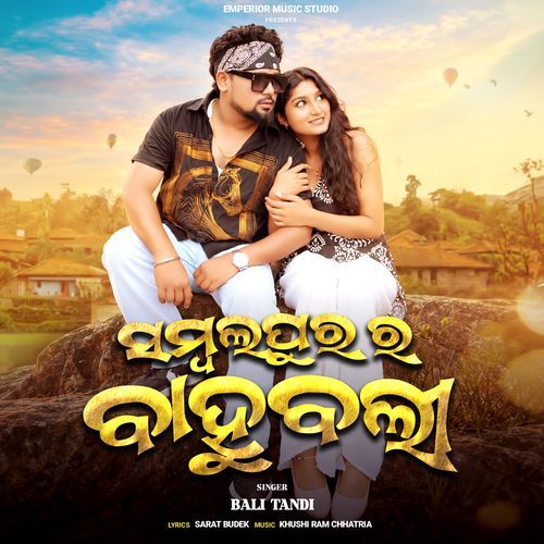 Sambalpurar Bahubali