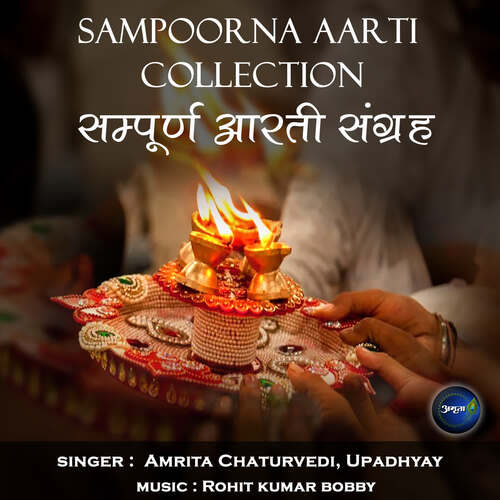 Saraswati Mata Aarti