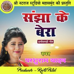 Sanjha Ke Bera-RDI9Wy5oZnw