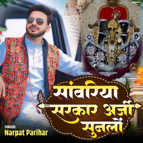 Sanwariya Sarkar Arji Sunlo