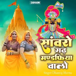 Sanwaro Gadh Mandpiya Walo