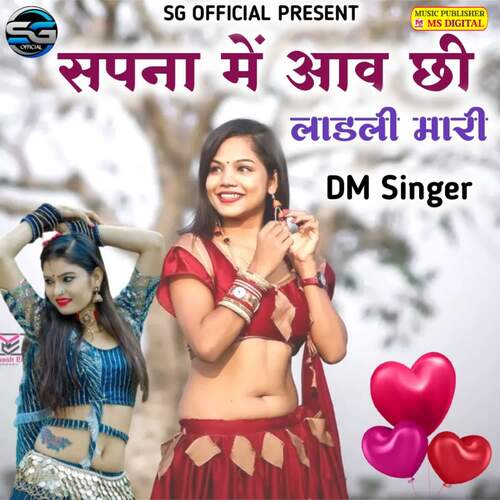 Sapna Me Aave Chhee Ladali Mari