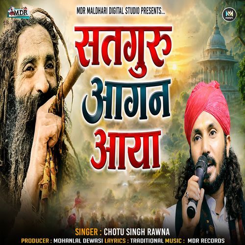 Satguru Aangan Aaya