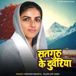 Satguru Ke Duwariya-QQ8JWwVffws