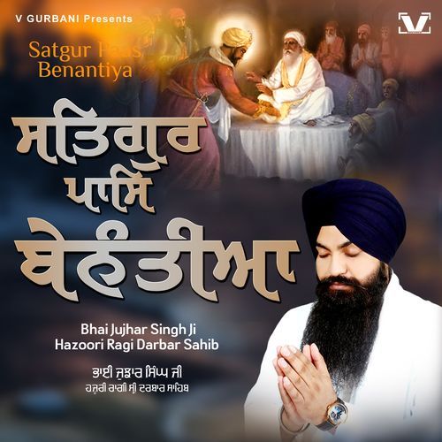 Satguru Paas Benantiya