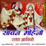 Sawan Mahino Radha Aaviyo