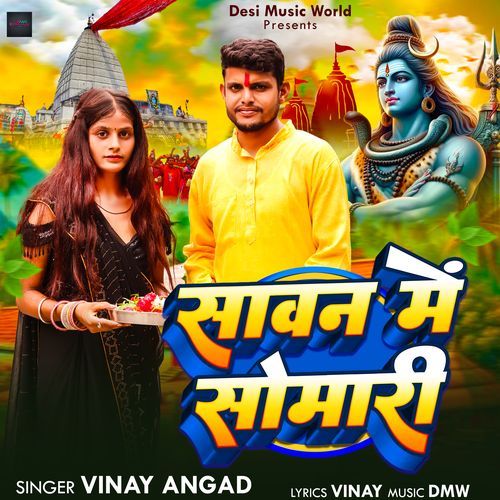Sawan Me Somari
