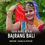 Seva Ramji Ki KIni Bajrang Bali