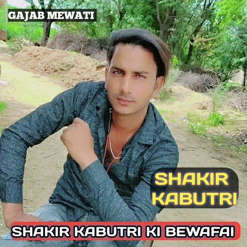 Shakir Kabutri Ki Bewafai