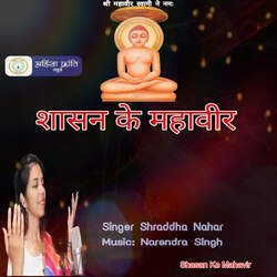 Shasan Ke Mahavir-Nz1fcxt-YgY