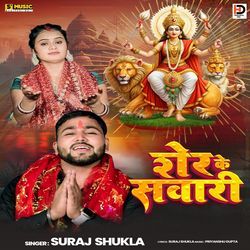 Sher Ke Sawari-EiBfUiJHblE