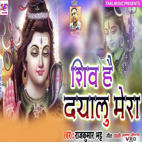 Shiv Hai Dyalu Mera (Hindi)