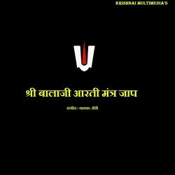 Jai Tirupati Balaji Bolo