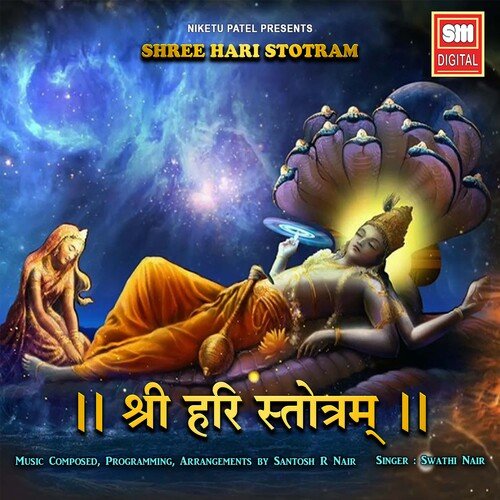 Shree Hari Stotram