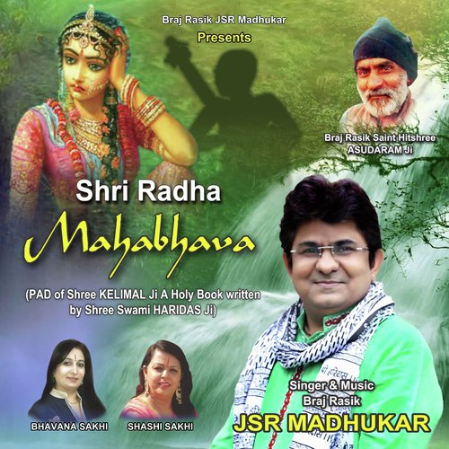 Shri Radha Mahabhava