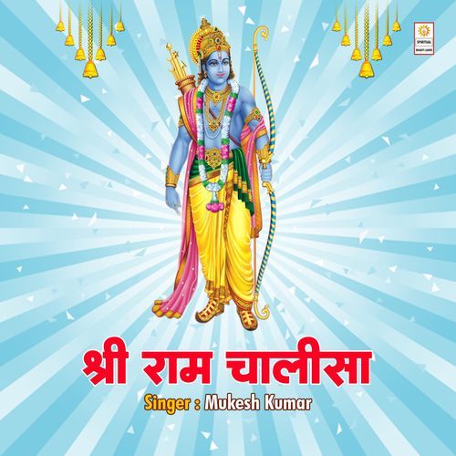 Shri Ram Chalisa