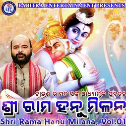 Shri Rama Hanu Milana, Vol. 01-RiEZdixgZ3U