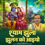 Shyam Jhula Jhulan Ko Aaiyo