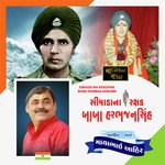 Simada Na Rakshak Baba Harbhajansinh