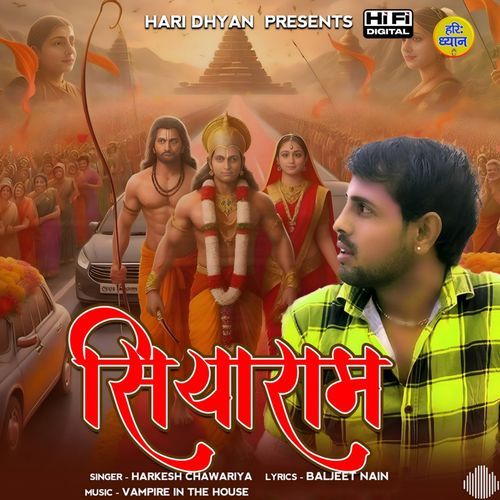 Siyaram