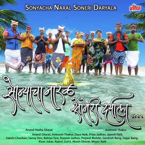 Sonyacha Naral Soneri Daryala