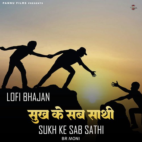 Sukh Ke Sab Sathi -Lofi Bhajan