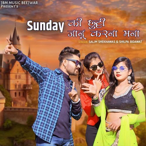 Sunday Ki Chutti Jaanu Karna Mana