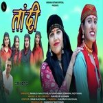 Tandi (Jonsari song)