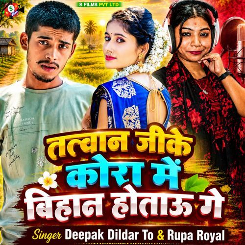 Tatwan Ji Ke Kora Me Bihan Hotau Ge