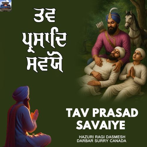 Tav Prasad Savaiye