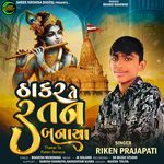 Thakar Te Ratan Banaya