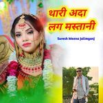 Thari Adha Lag Mastani