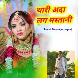 Thari Adha Lag Mastani