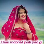 Thari mobhat jhuti pad gi