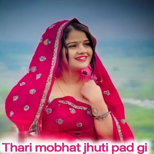 Thari mobhat jhuti pad gi