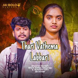 Thari vathema labbari