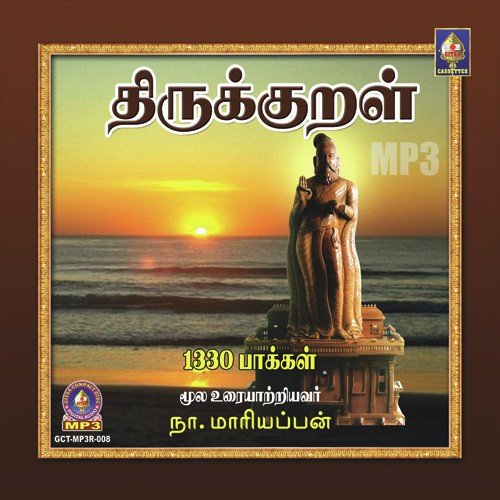 Thirukkural