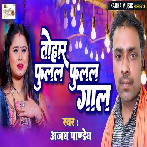 Tohar Fulal Fulal Gal (Original)