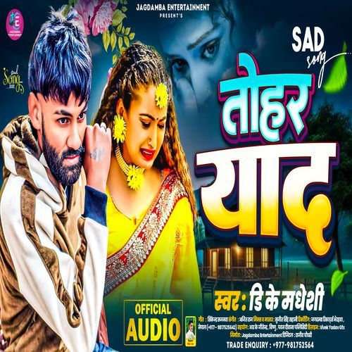 Tohar Yaad