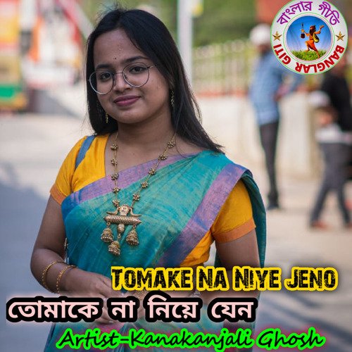 Tomake Na Niye Jeno (Bengali)